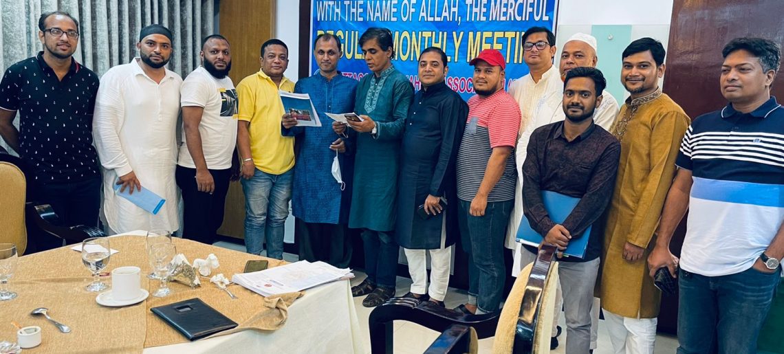 চিটাগাং এক্স শাহীন এসোসিয়েশনের মাসিক সভা সম্পন্ন